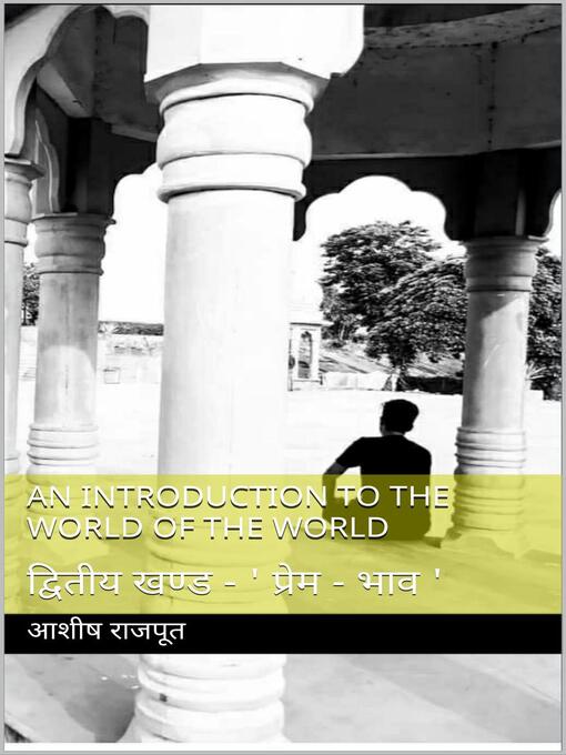 Title details for प्रेम भाव by ASHISH RAJPOOT - Available